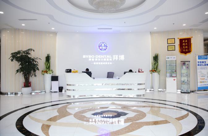 拜博口腔(济南贝斯特店)怎么样？技术可靠，尤其是种植牙，正畸等项目很受欢迎
