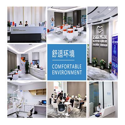 长沙中诺口腔医院：公办还是私立？口碑好，价格公开透明