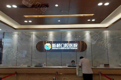 成都牙科医院优选，种植牙哪家靠谱？比较新桥、贝臣等，附价格列表！