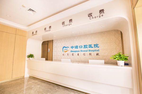石家庄好的牙科医院是哪家？石家庄中诺口腔医院怎么样？