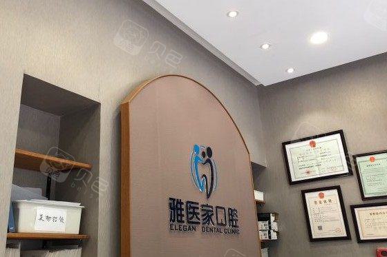 北京全瓷牙哪家医院好？维恩恩、瑞尔齿科等全瓷牙技术相当不错！