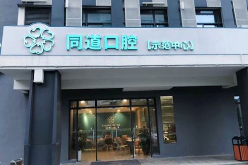 2024-2024珠海口腔医院排名，种植矫正特色价格均在内