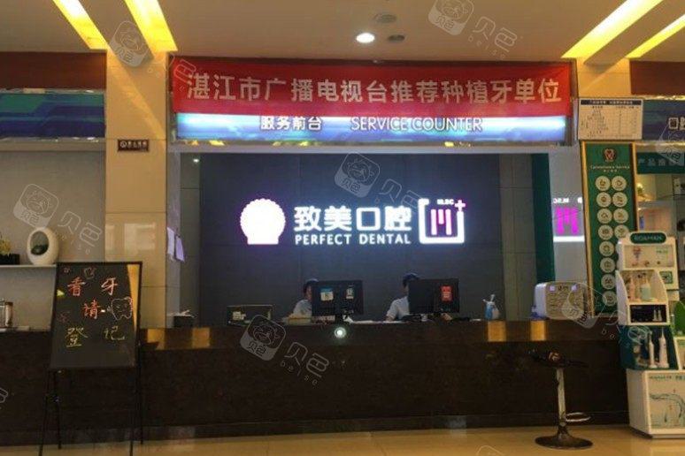 湛江致美口腔种植牙技术怎么样？口碑好吗？