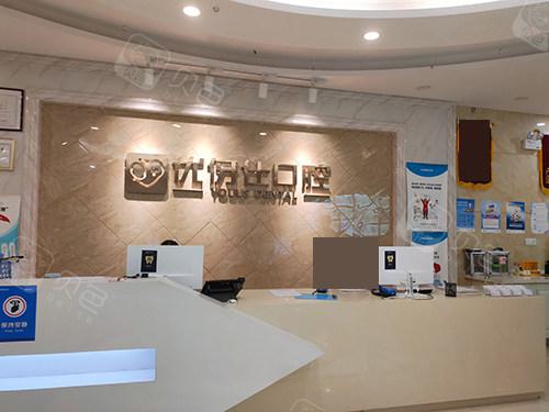 长沙优伢仕口腔医院：2024年患者信赖之选，全方位口腔健康服务体验