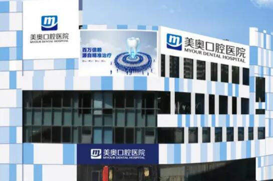 常德美奥口腔医院可靠吗？附属医院价目表 正畸病例效果！