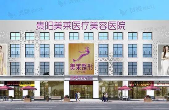 贵阳整形医疗机构排名：哪家医院更受青睐？(图2)