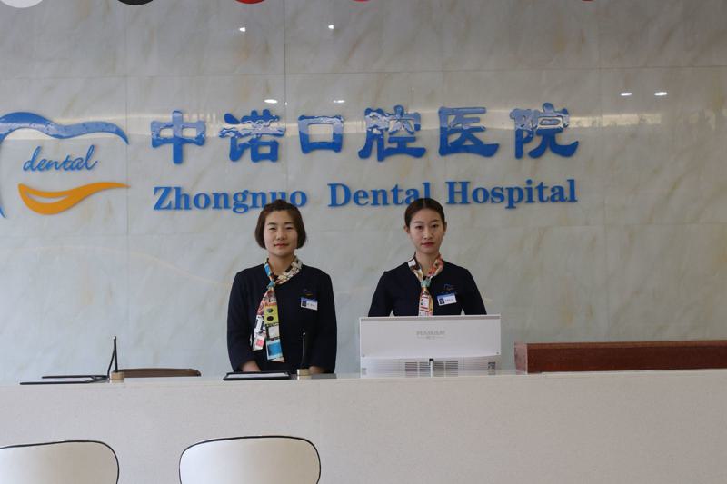 2024年西安中诺口腔医院：服务升级与分院扩张，引领口腔健康新纪元
