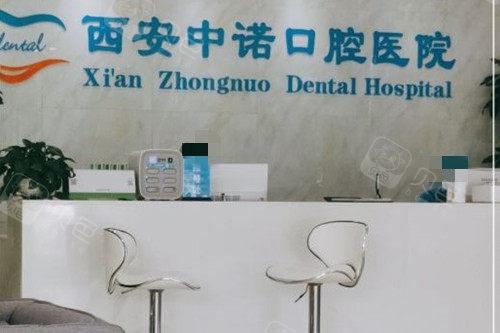 西安中诺口腔种植牙价格表？医生实力强，价格也不贵！
