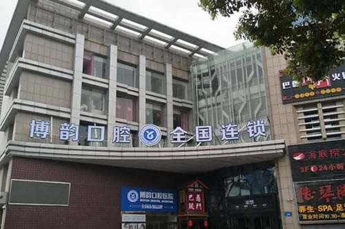 南京哪个口腔医院好？top3备受好评