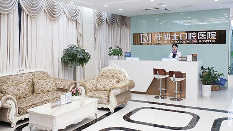 重庆牙博士口腔医院正畸好吗？看完坐诊医生实力，特色项目瞬间明白了！