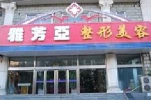 丁庆丰做双眼皮怎么样？技术可靠吗？费用大概是多少？(图1)