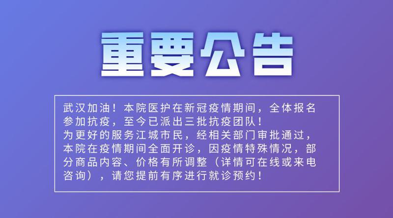 武汉存济口腔医院费用标准是什么？曝光收费详情和热门项目更新