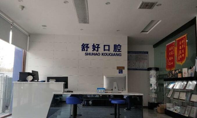 威海口腔种植整容医院排行榜！分享威海矫牙好的机构排名！