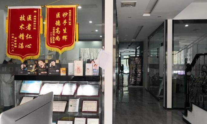 威海口腔医院排名榜11月更新威海牙科医院排名这三家值