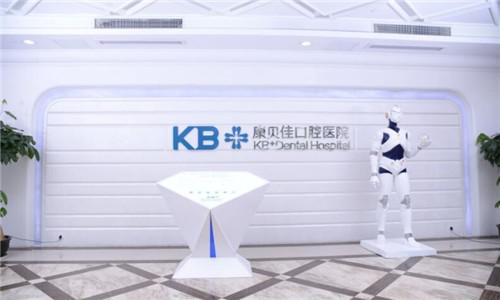 南京看牙齿哪家医院好？这些正规牙科医院看牙好又便宜！(图1)