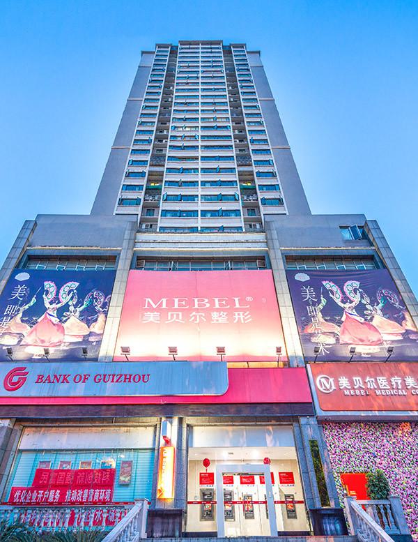 贵阳整形医疗机构排名：哪家医院更受青睐？(图3)