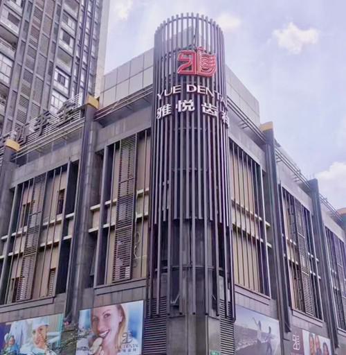 上海浦东哪个洗牙好？揭晓排名前十口碑好的医院名单