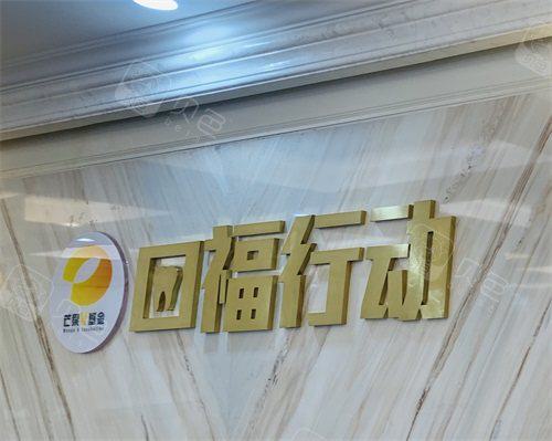 长沙口腔医院排名推荐：寻找性价比高的牙科医院(图3)