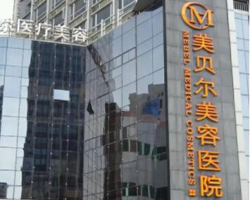 苏州美贝尔聂志宏医生做脂肪填充技术如何？内附价格表分享！