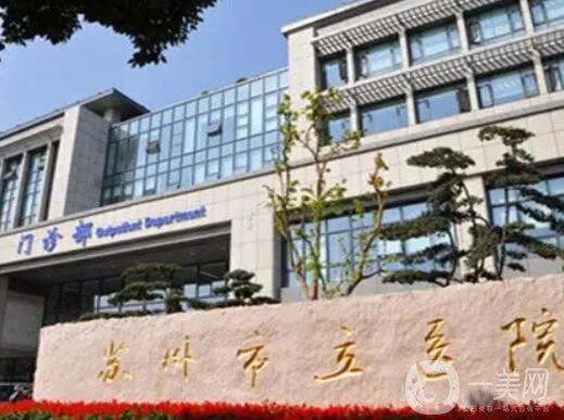 苏州抽脂医院排名推荐：哪家抽脂医院好？