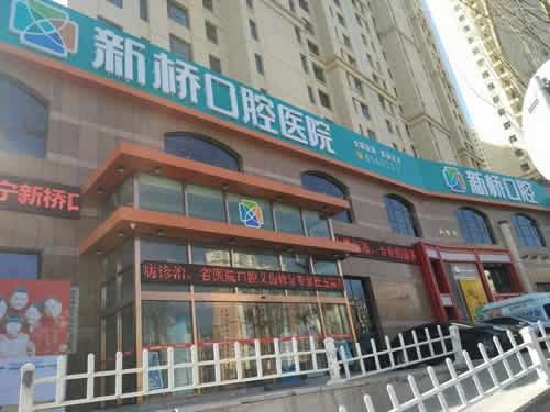 西宁牙科排名前十口腔医院！均是正畸技术精湛效果好的医生！