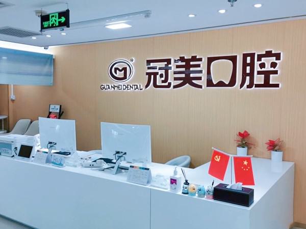 北京冠美口腔医院种植牙怎样？做种植牙前后效果对比，附2025最新价格表！