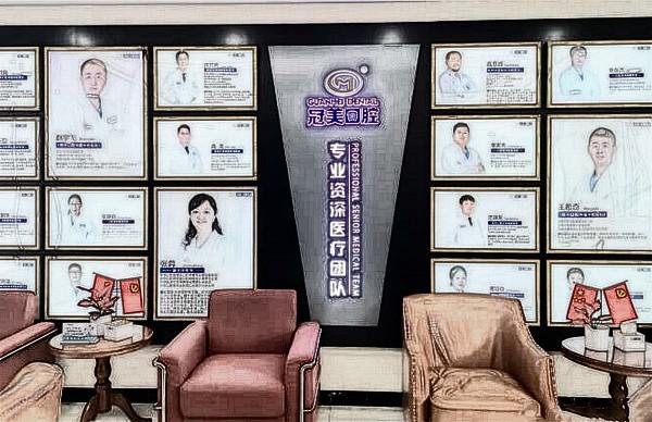 北京冠美口腔医院分院位置一览及交通攻略(图1)