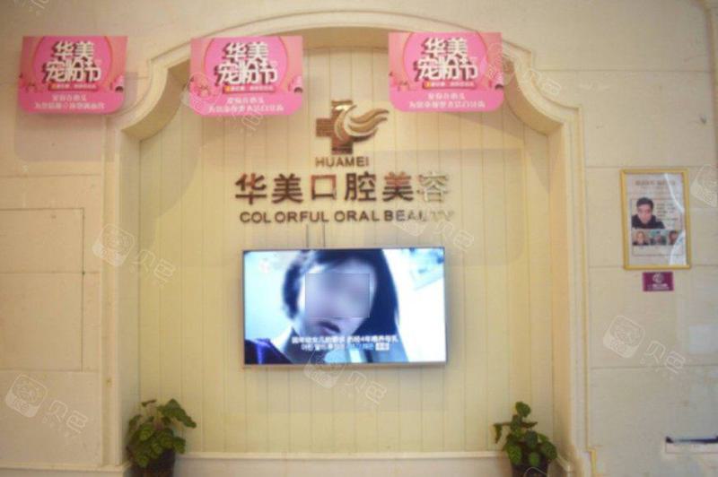 海南华美医院王武医生怎么样？预约方式_价格表
