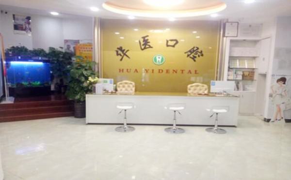 广州澳洲sdi牙齿美白口腔医院排行榜前五家-附价格表