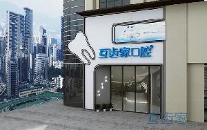 郑州口腔医院哪家好？推荐排名前十的医院名单，优质服务值得信赖(图1)