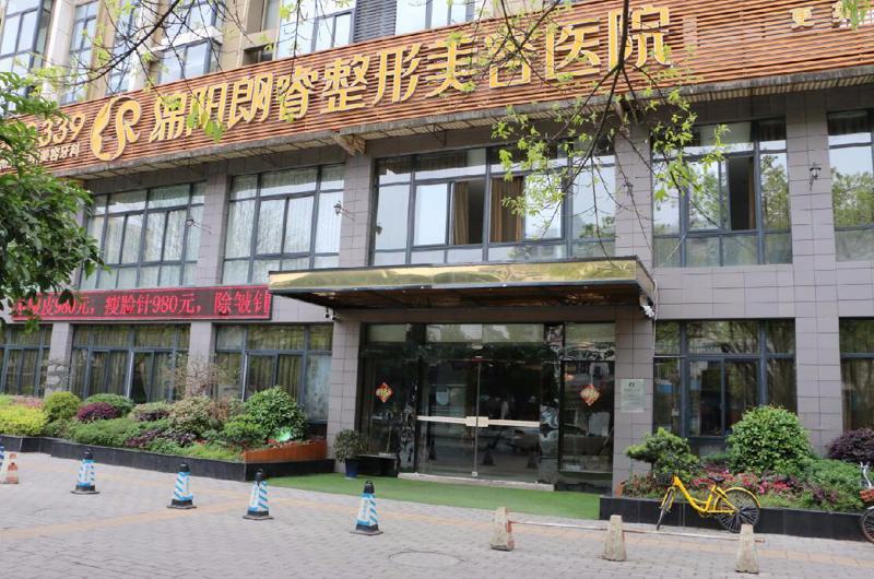 绵阳朗睿整形收费价格表更新：在线查询眼鼻、胸部整形等费用
