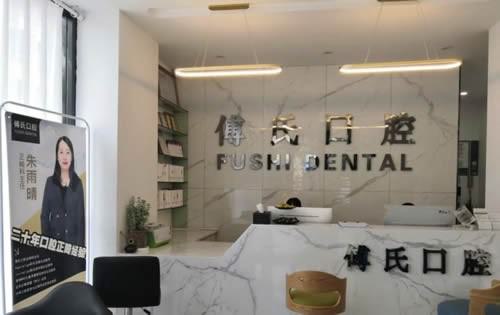 义乌私人牙科哪个好点？第三家有多样的牙齿矫正系统！