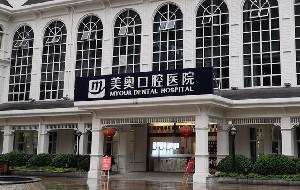 重庆美奥口腔医院李小霞医生做牙齿矫正技术好不好？内附收费表~