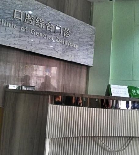 广州雅度口腔特邀光华口腔正畸科王大伟11月在我院坐诊3天