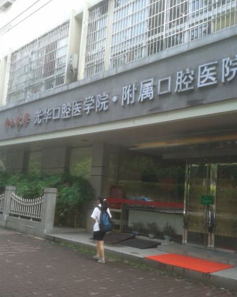 广州磨骨整形医院排名前五，推荐广医一院、中山三院等知名医院，了解下颌角整形费用