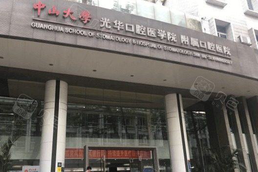 郑广森正颌手术费用全面解析：价格表一览及医生简介