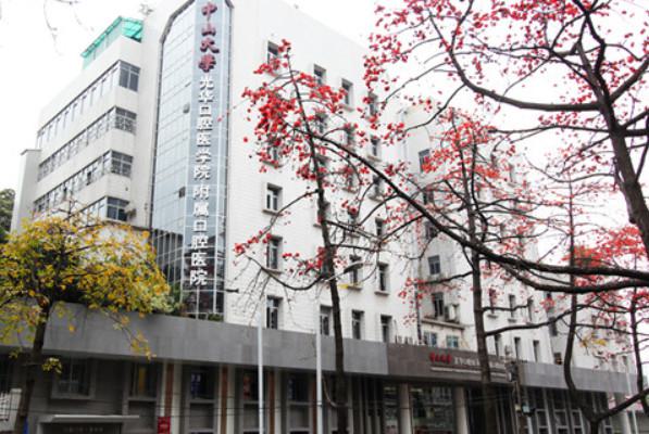 中山大学附属口腔医院牙齿矫正价格表，隐形正畸与金属托槽矫正价格对比