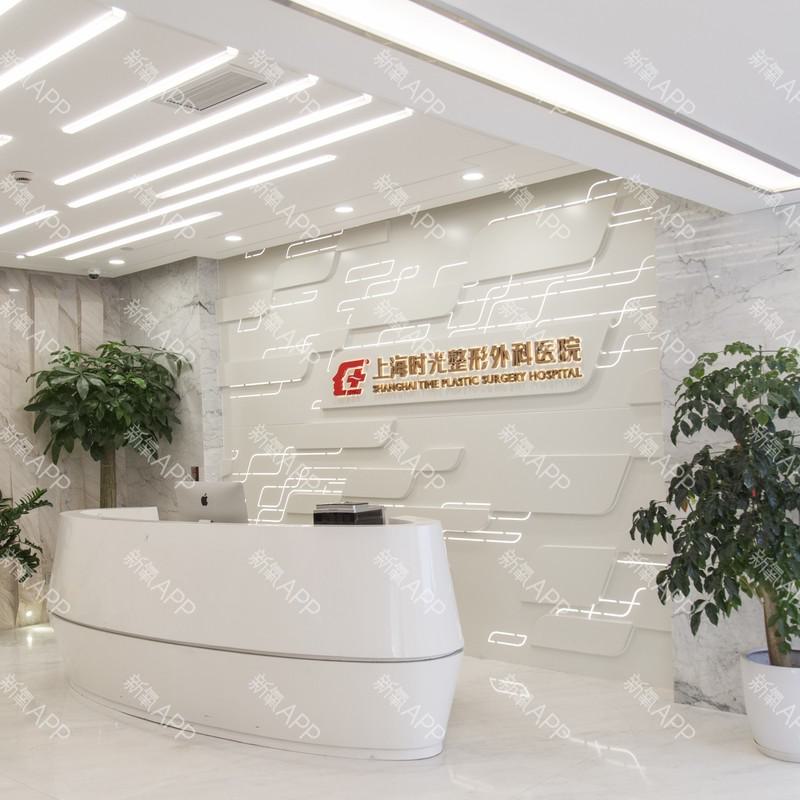 上海时光整形外科医院双眼皮修复手术费用表：了解手术价格及恢复细节(图1)
