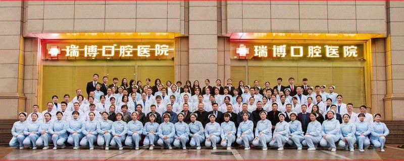 武汉瑞博口腔医院价格查询，单颗种植2890元起，全口种植牙49000起！(图2)