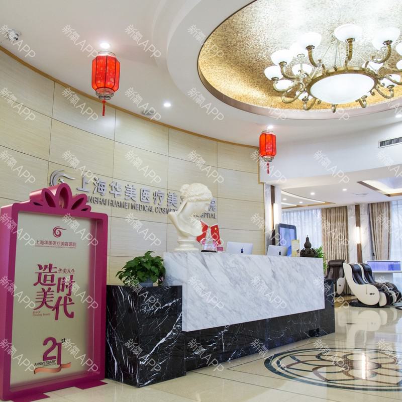上海华美医疗美容医院鼻部整形手术价格表表，张朋医生案例分享