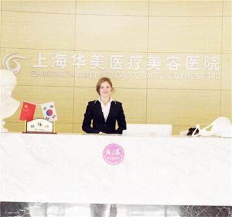 上海华美怎么样收费的？新版价目表一览