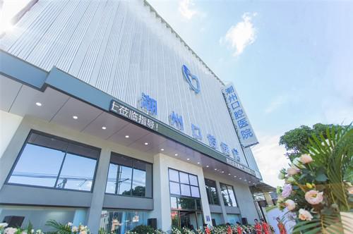 在潮州市寻找优质口腔医院推荐，哎呀口腔与温馨口腔位列前茅