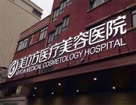 上海美立方敖嫩院长怎么样？内附双眼皮整形收费明细