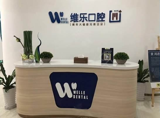 泉州哪家医院牙齿看的好？泉州好口碑口腔医院排名公布！