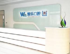 泉州矫正牙齿种植牙好医院排名，泉州整牙好的医院附价格新！