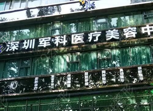 深圳整形医院排名前几名推荐，富华、美莱等优质医院位居前列(图2)