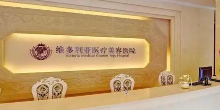 杭州维多利亚整形医院硅胶隆胸怎么样？医生信息-口碑-价格-地址