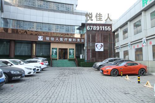山东省整形医院哪家好？最新排名推荐及医院选择指南(图3)