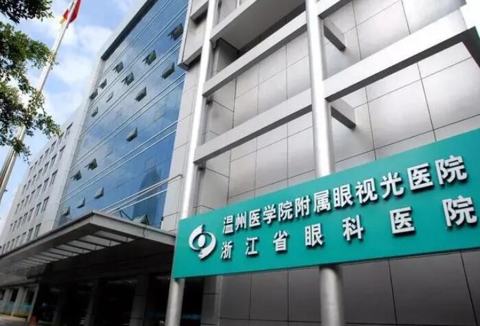 浙江省眼科排名第一的医院？盘点近视矫正好医院排名(图2)