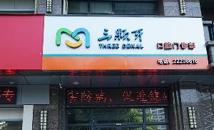 福州隐形矫正和金属矫正多少钱？时代天使和隐适美价格分享！